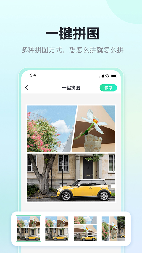 迅捷抠图app软件封面
