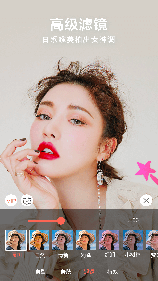 微信视频美颜助手app软件封面