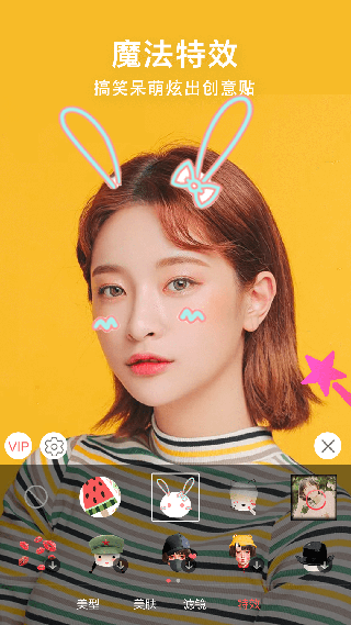 微信视频美颜助手app软件封面
