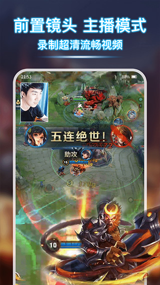录屏宝app软件封面