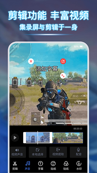 录屏宝app软件封面