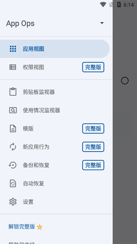appops软件封面