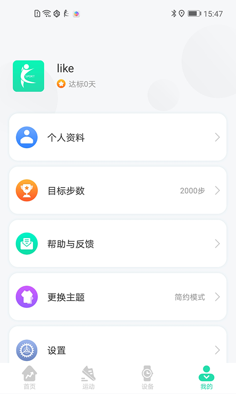 KaFit运动健康app软件封面