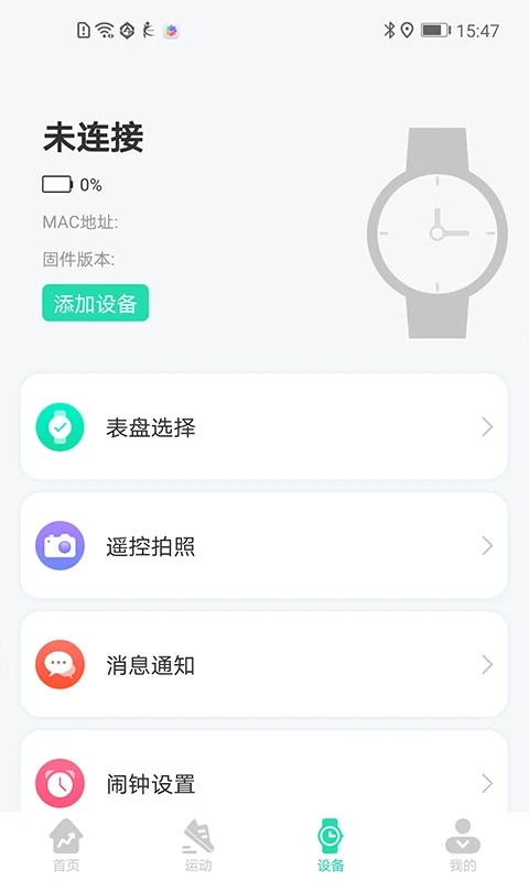 KaFit运动健康app软件封面