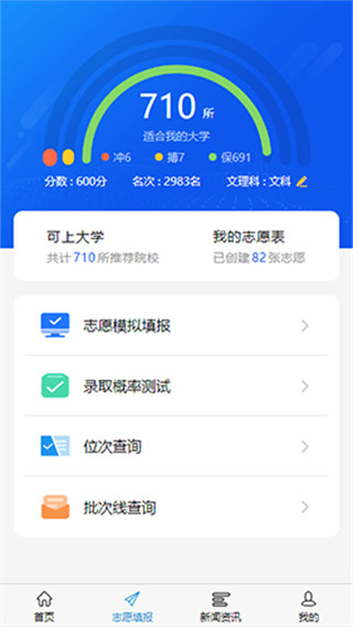 高考U选app软件封面