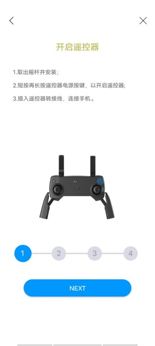 开启设备截图