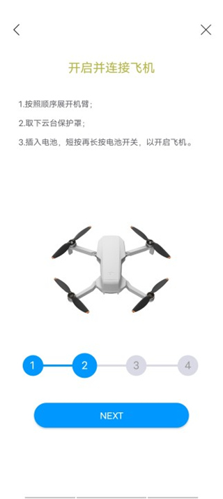 连接飞机截图