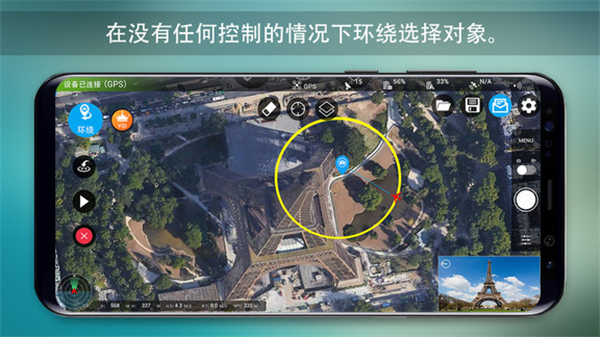 Rainbow无人机飞行控制软件软件封面