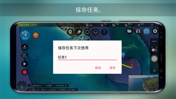 Rainbow无人机飞行控制软件软件封面