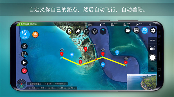Rainbow无人机飞行控制软件软件封面