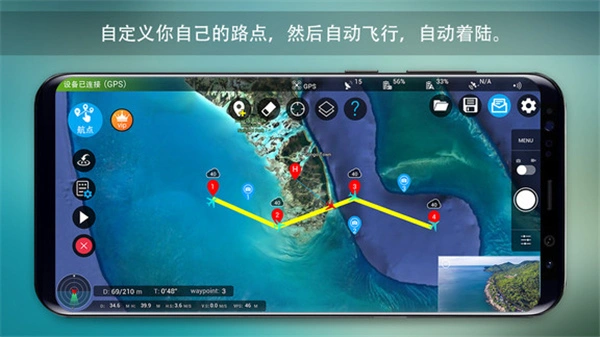 Rainbow无人机飞行控制软件软件封面