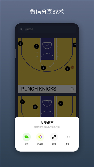 战篮app软件封面