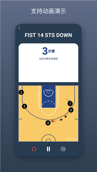 战篮app软件封面