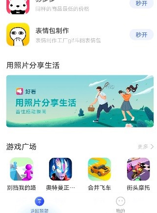 vivo快应用软件封面