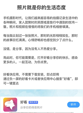 vivo快应用软件封面