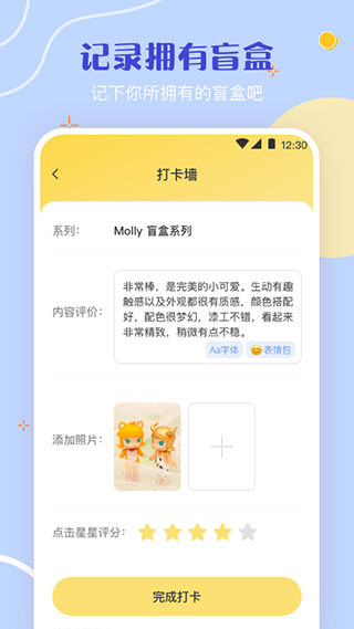 盲盒app软件封面