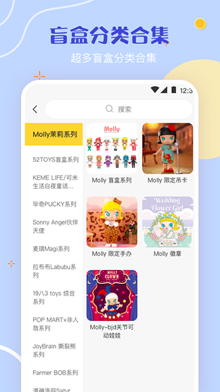 盲盒app软件封面
