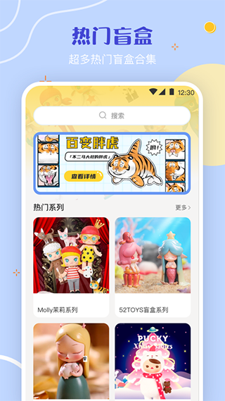 盲盒app软件封面