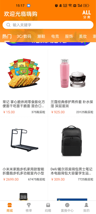 内置商城界面
