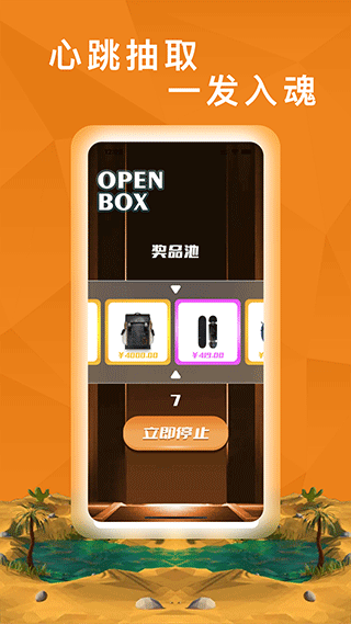 优惠信息界面