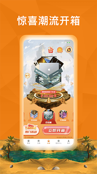 嗨购盲盒app软件封面