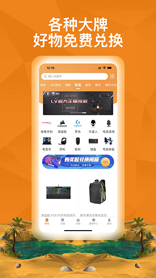嗨购盲盒app软件封面