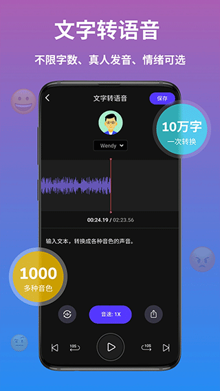 AI语音翻译app软件封面