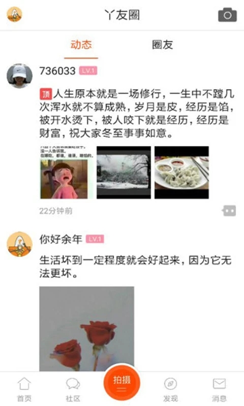 二丫网app软件封面