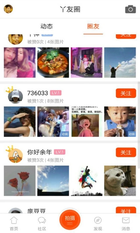 二丫网app软件封面