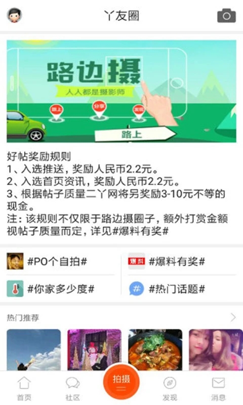 二丫网app软件封面