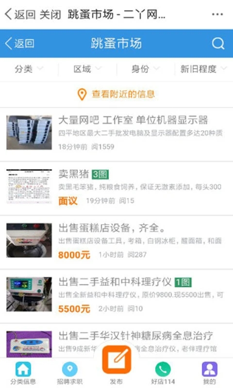 二丫网app软件封面