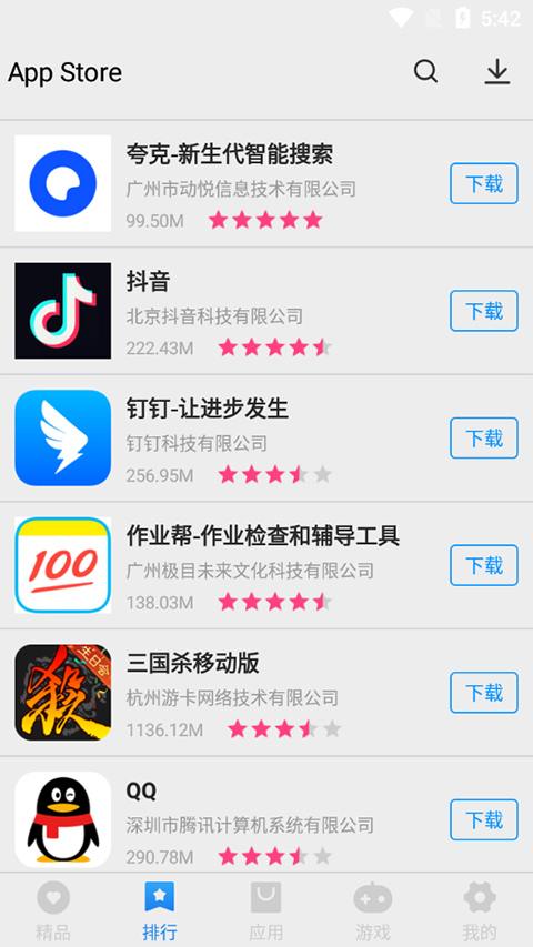 App Store软件封面