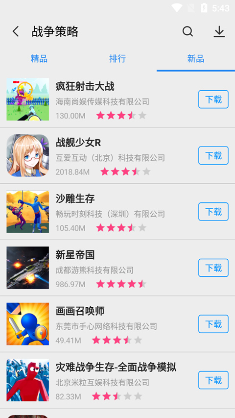 App Store软件封面