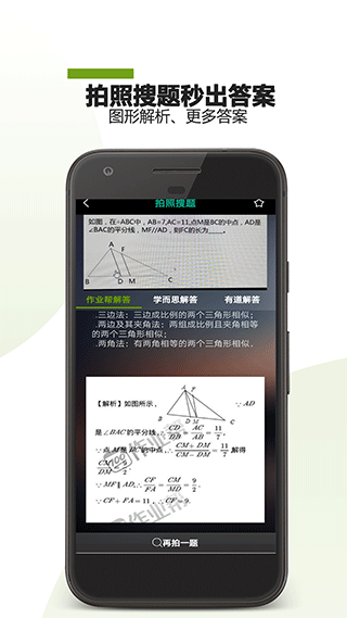 作业助手app软件封面