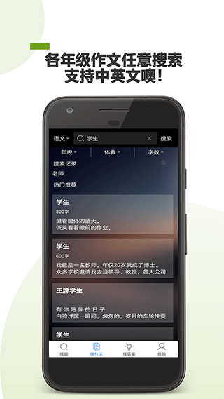 作业助手app软件封面
