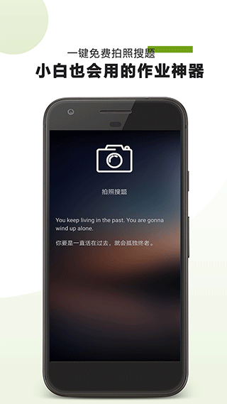 作业助手app软件封面