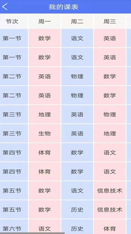 博乐学家长版app软件封面