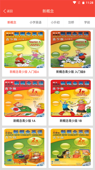 新概念英语青少版app软件封面