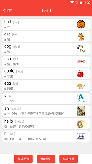 新概念英语青少版app软件封面