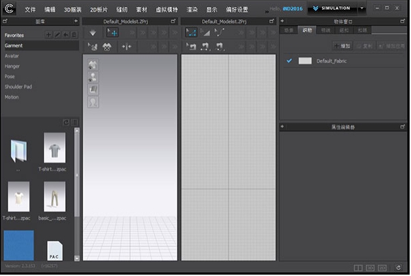 CLO3D软件界面展示