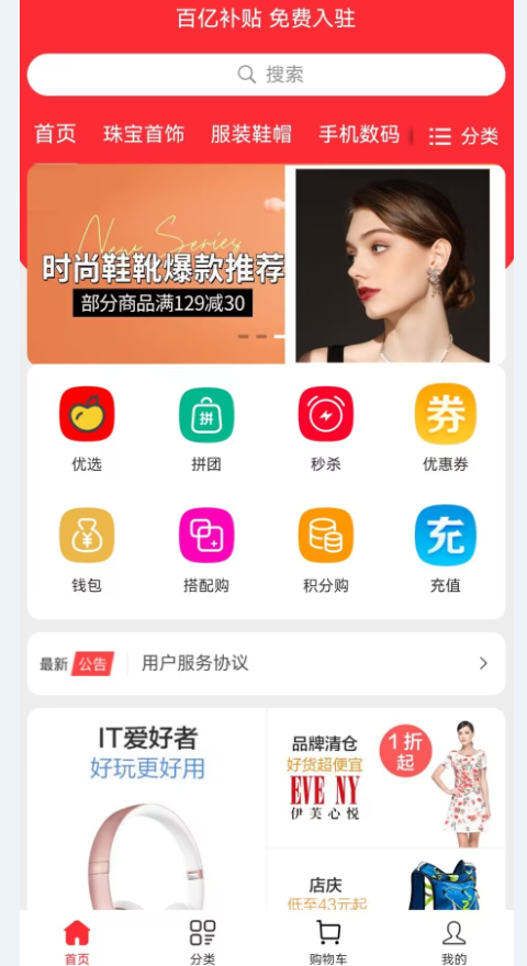 手牵手软件封面