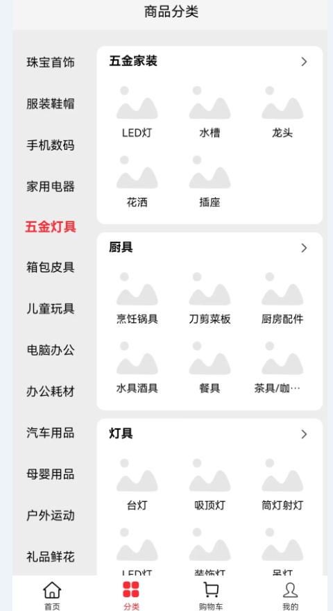 手牵手软件封面