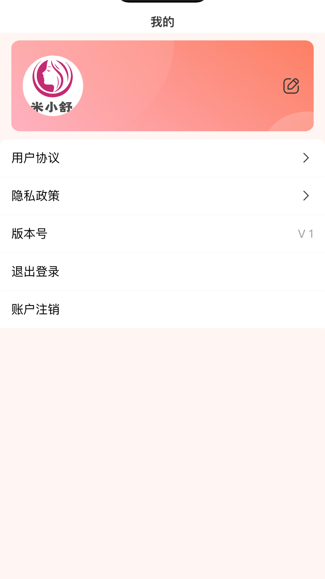 米小舒软件封面