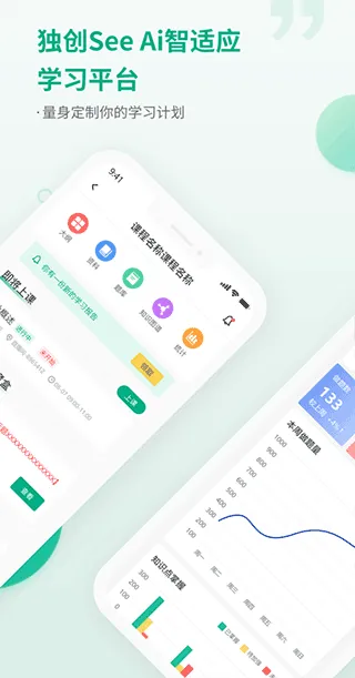 恒企网校官方app软件封面