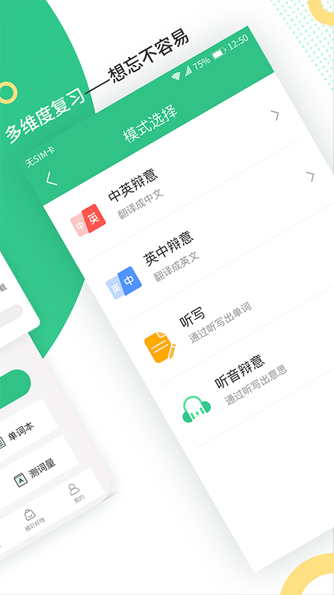 雷哥单词app软件封面