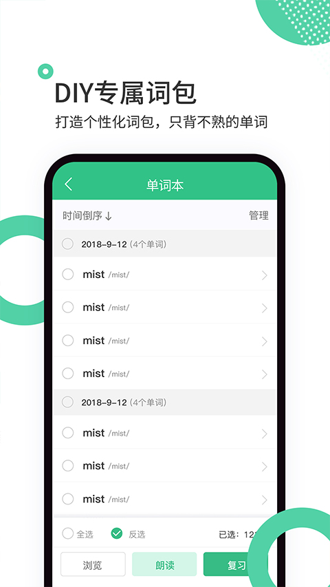 雷哥单词app软件封面