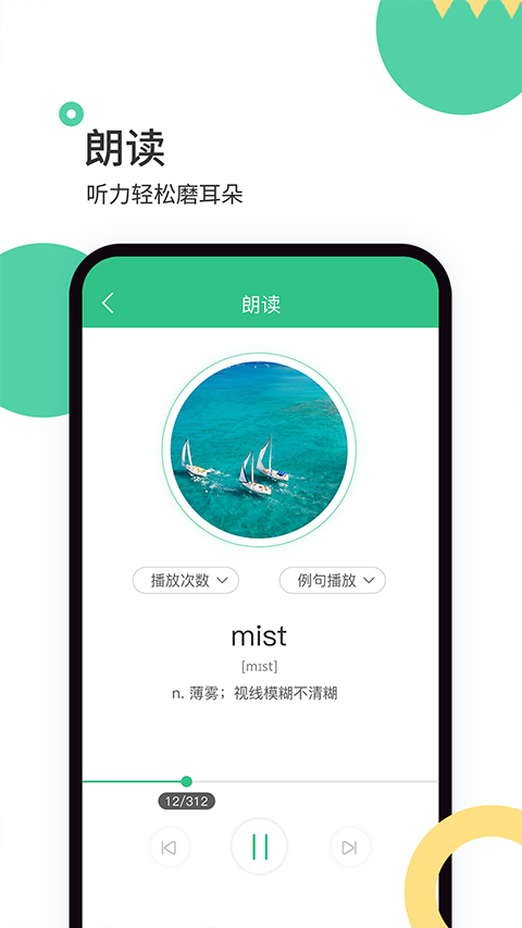 雷哥单词app软件封面