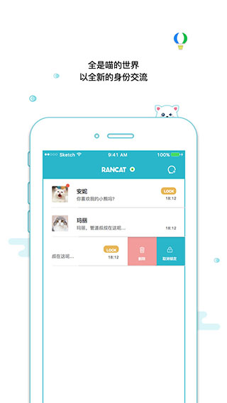 随喵app软件封面