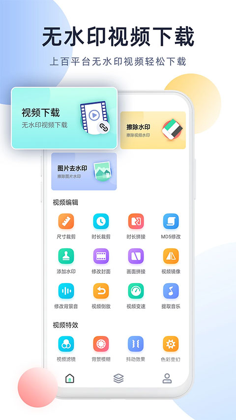 强力视频去水印软件软件封面