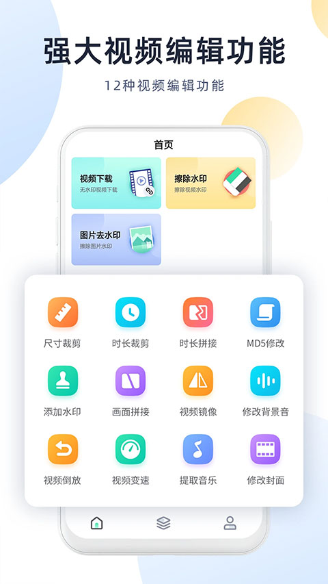 强力视频去水印软件软件封面